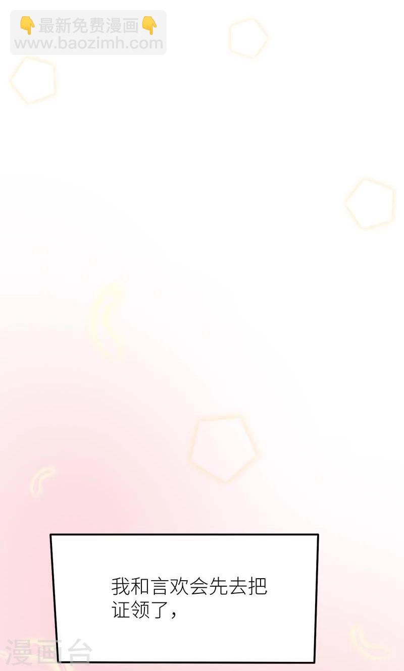 少爺的新娘 - 第110話 懷孕了？ - 1