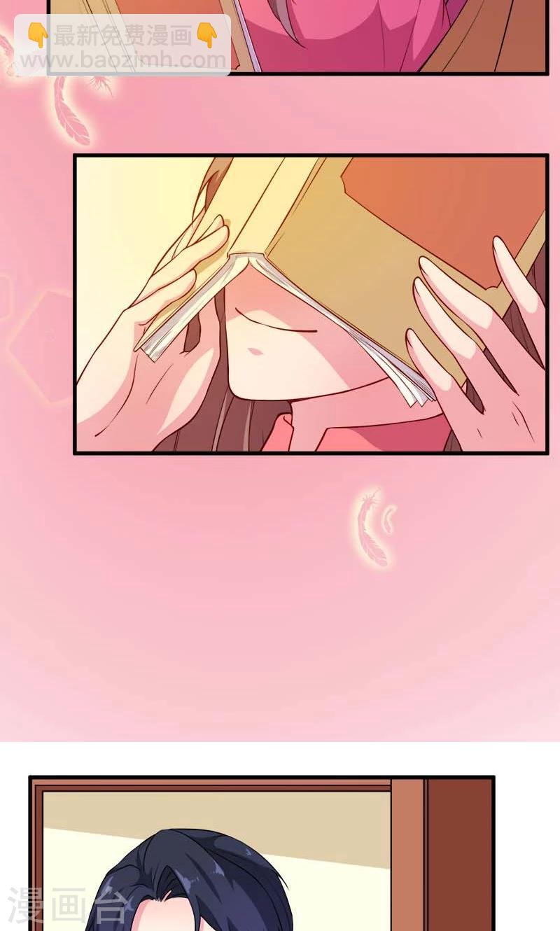 少爺的新娘 - 第110話 懷孕了？ - 3