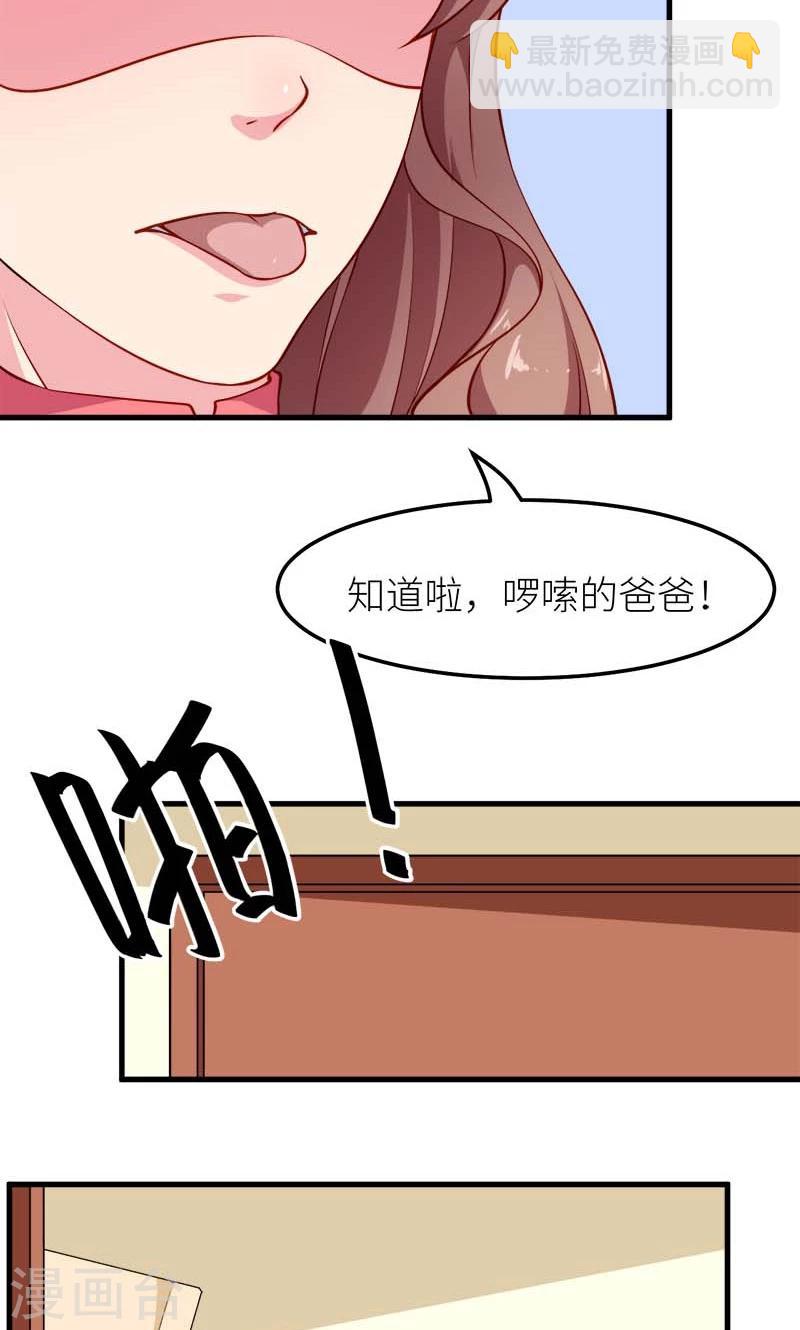 少爺的新娘 - 第110話 懷孕了？ - 5