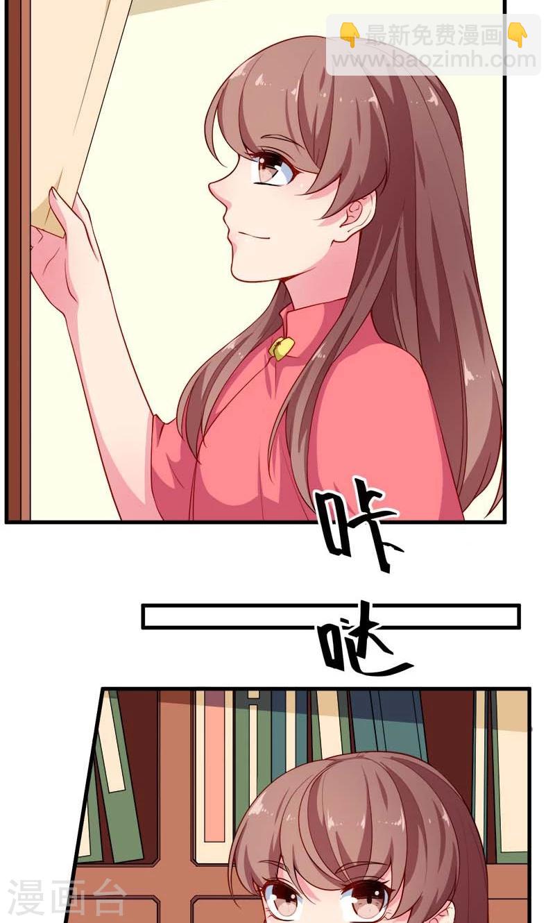 少爺的新娘 - 第110話 懷孕了？ - 1