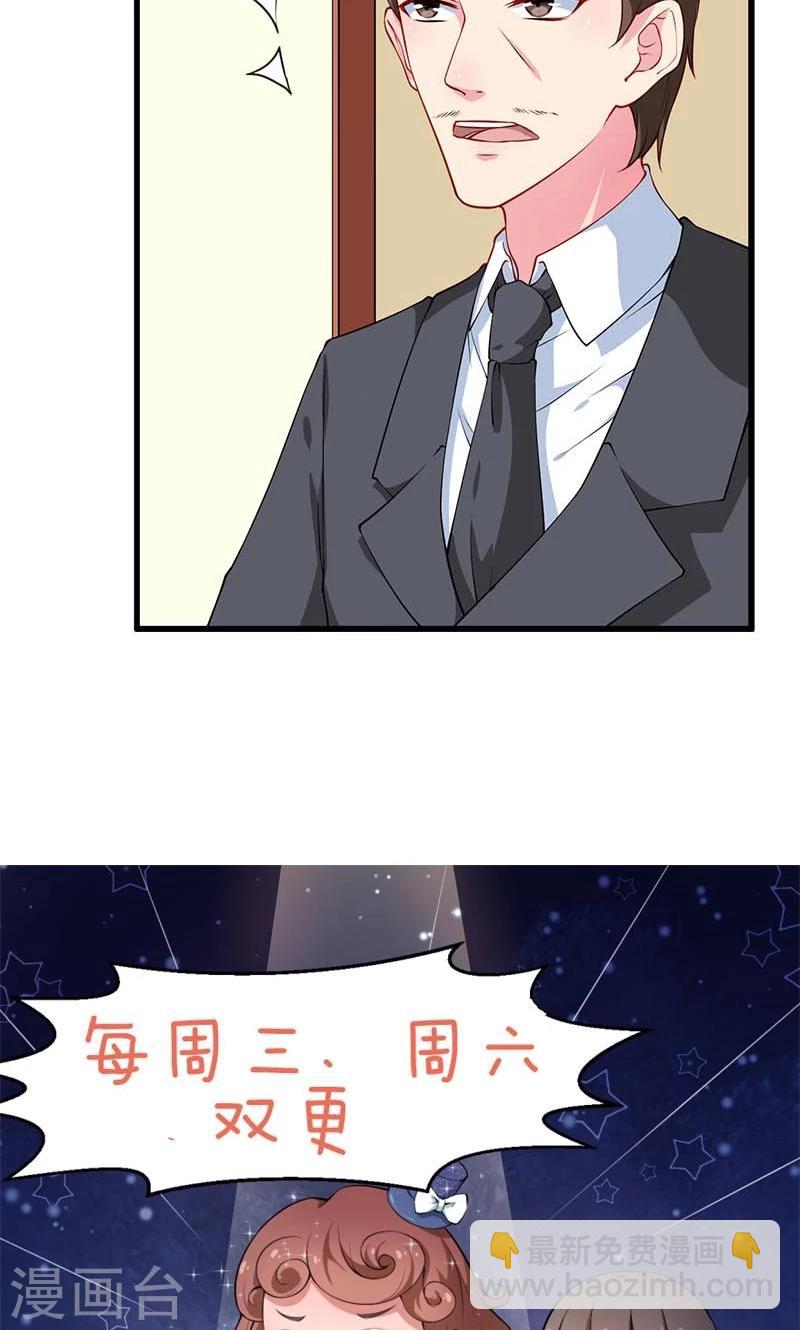 少爺的新娘 - 第110話 懷孕了？ - 4