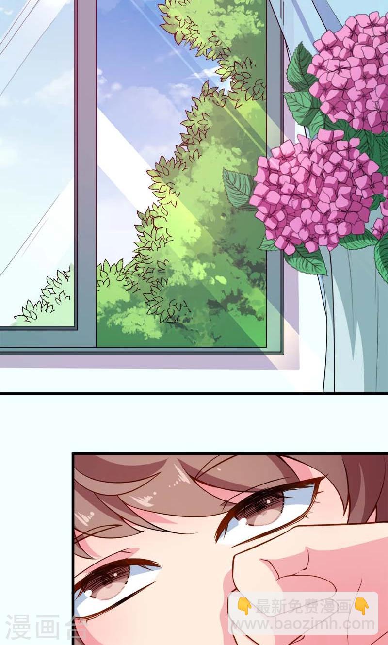 少爺的新娘 - 第110話 懷孕了？ - 3