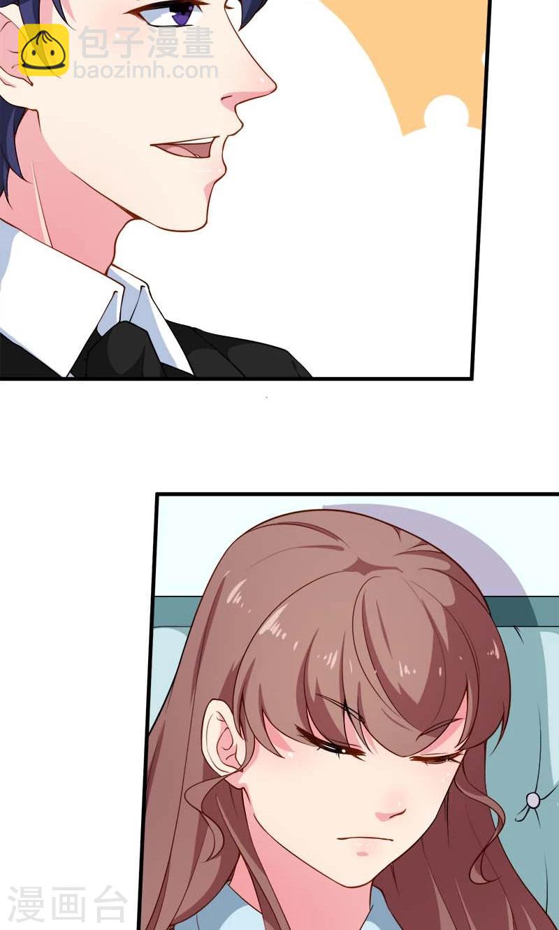 少爺的新娘 - 第110話 懷孕了？ - 1