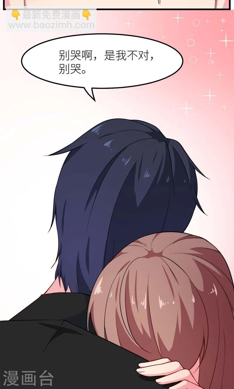 少爺的新娘 - 第110話 懷孕了？ - 3