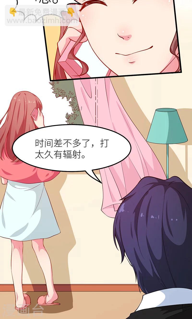 少爺的新娘 - 第112話 專制啊 - 6