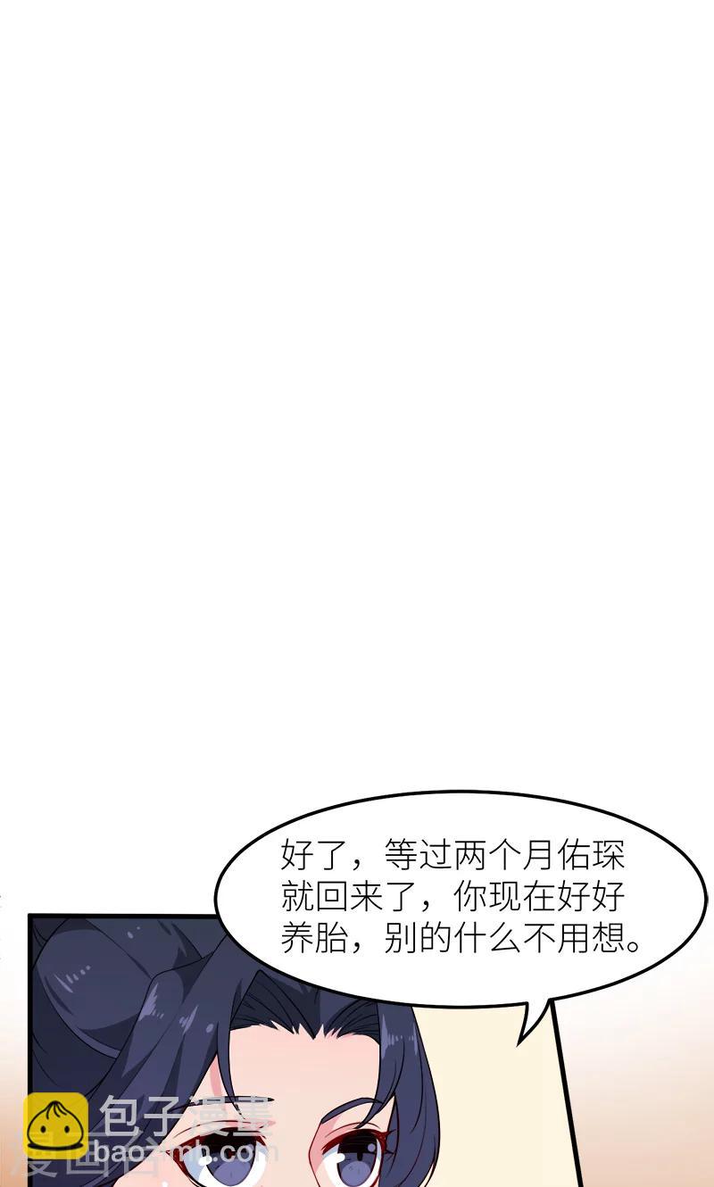 少爺的新娘 - 第112話 專制啊 - 6