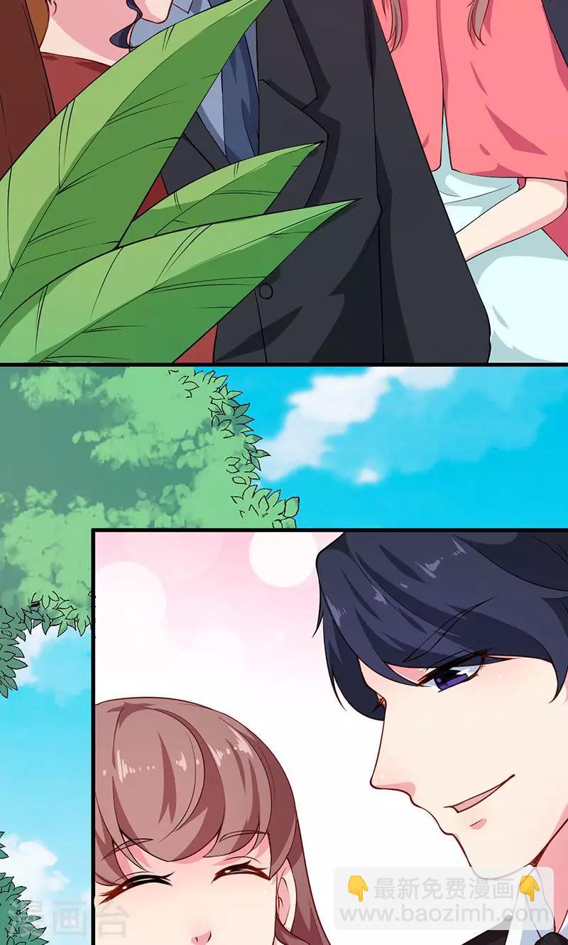 少爺的新娘 - 第112話 專制啊 - 6