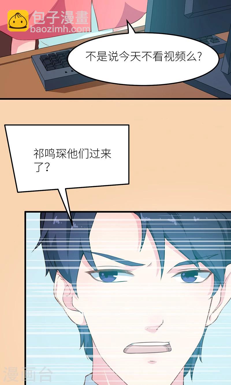 少爺的新娘 - 第114話 別有用心 - 2