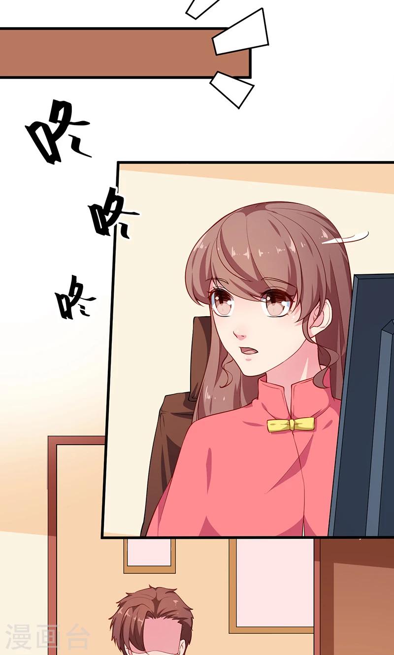 少爺的新娘 - 第114話 別有用心 - 6