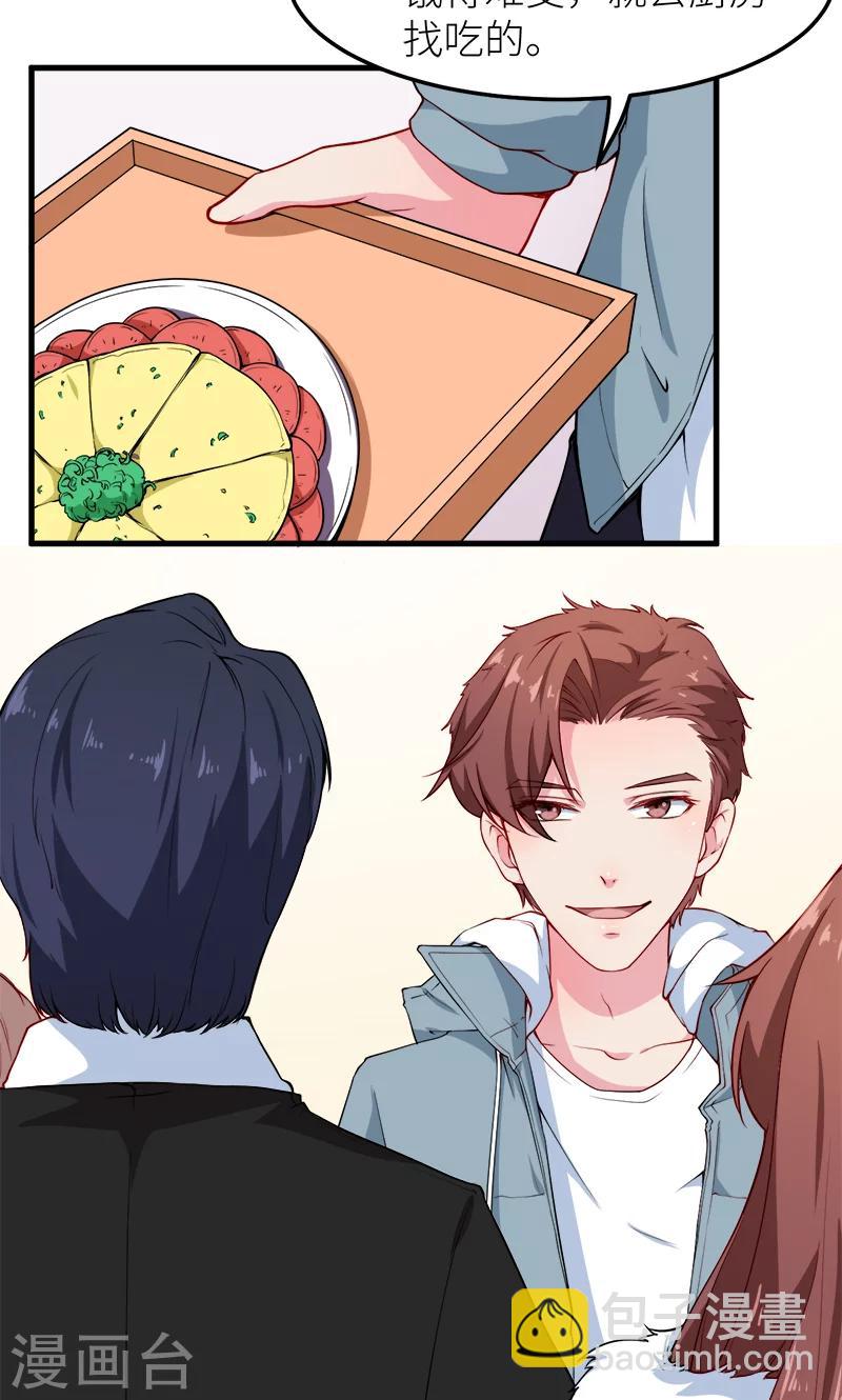 少爺的新娘 - 第118話 瘋子 - 5