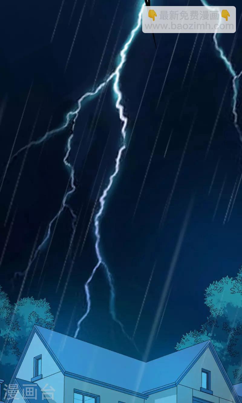 少爺的新娘 - 第118話 瘋子 - 7