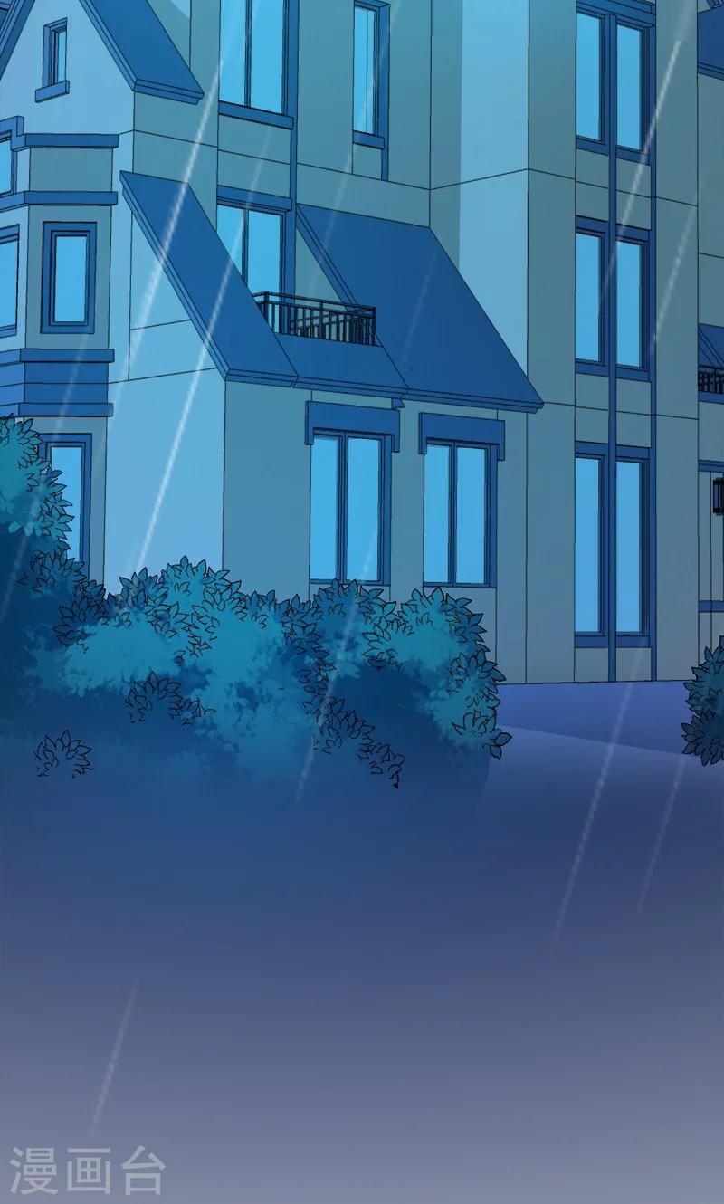 少爺的新娘 - 第118話 瘋子 - 1