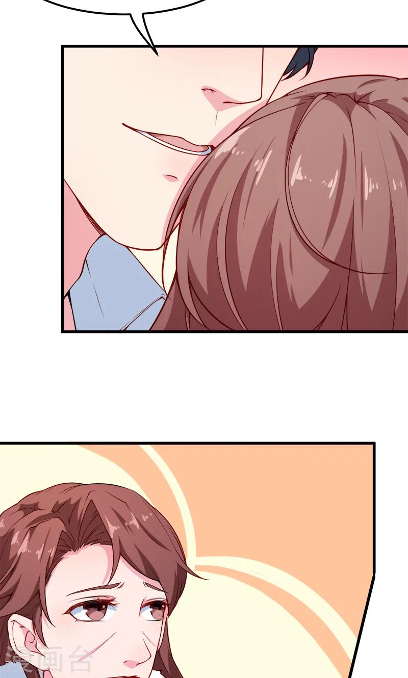 少爺的新娘 - 第118話 瘋子 - 2