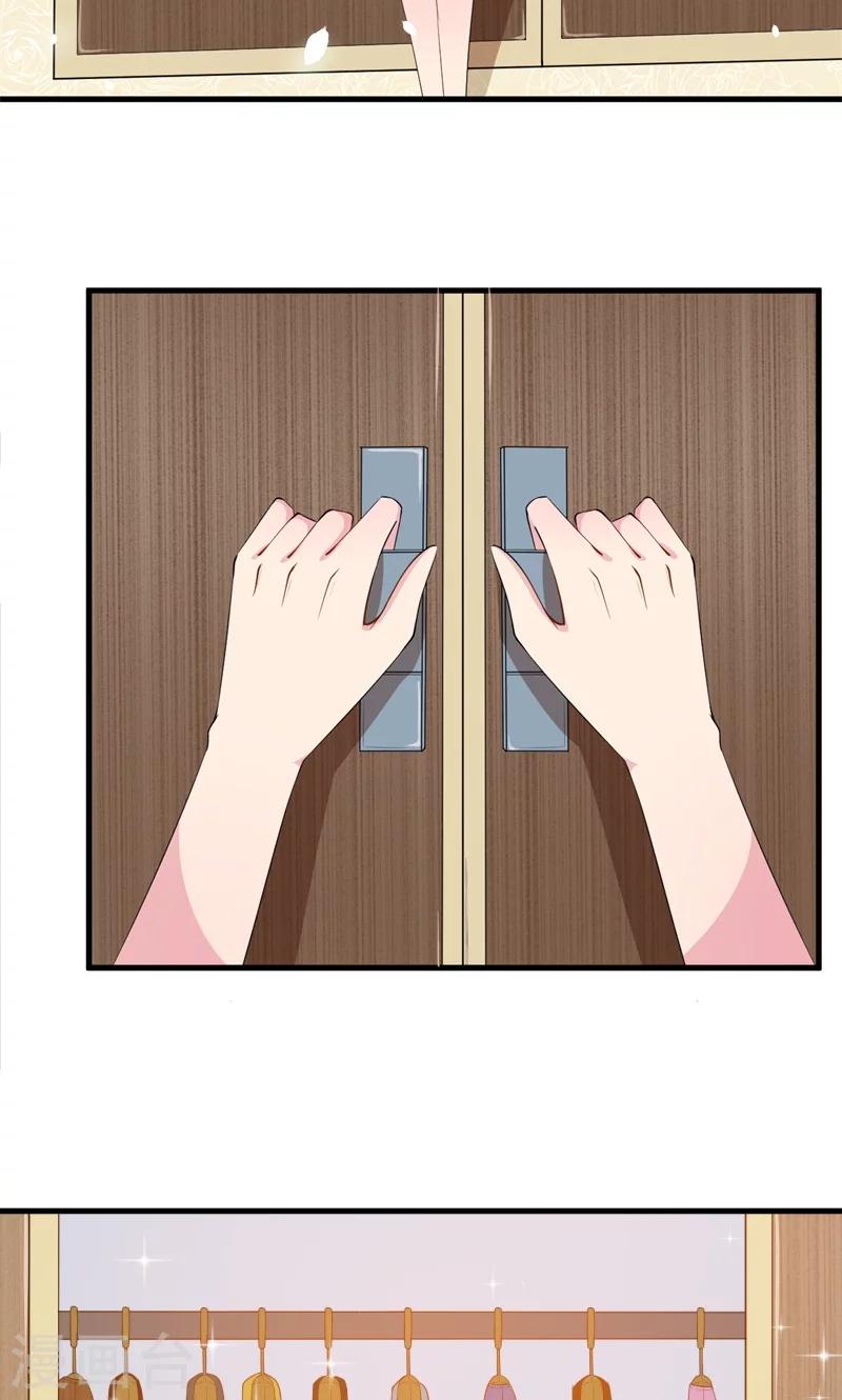 少爺的新娘 - 第12話 誒？人呢 - 5