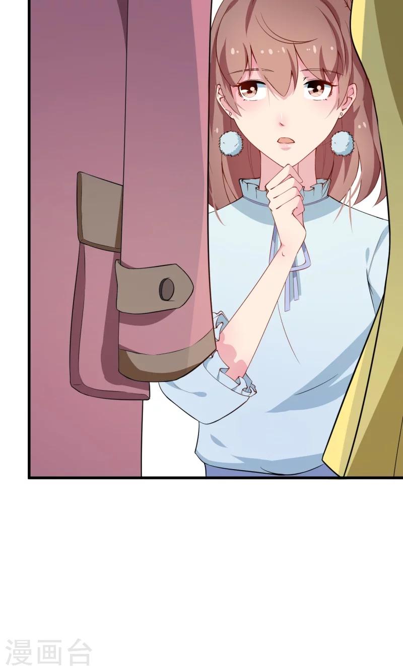 少爺的新娘 - 第12話 誒？人呢 - 1