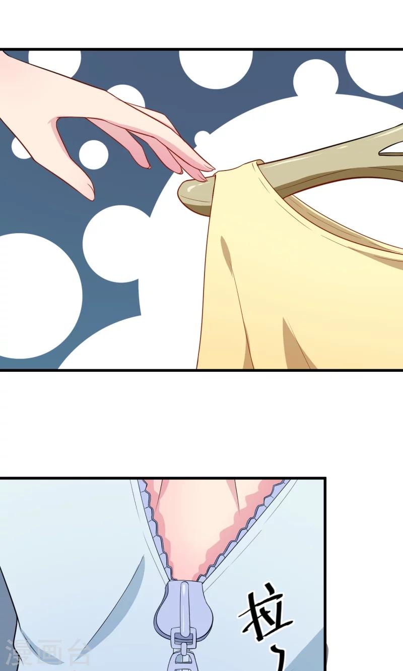 少爺的新娘 - 第12話 誒？人呢 - 2