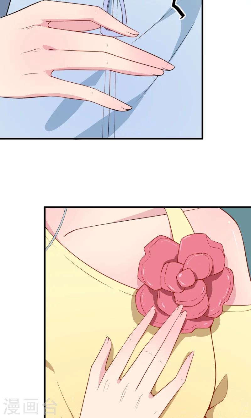 少爺的新娘 - 第12話 誒？人呢 - 3