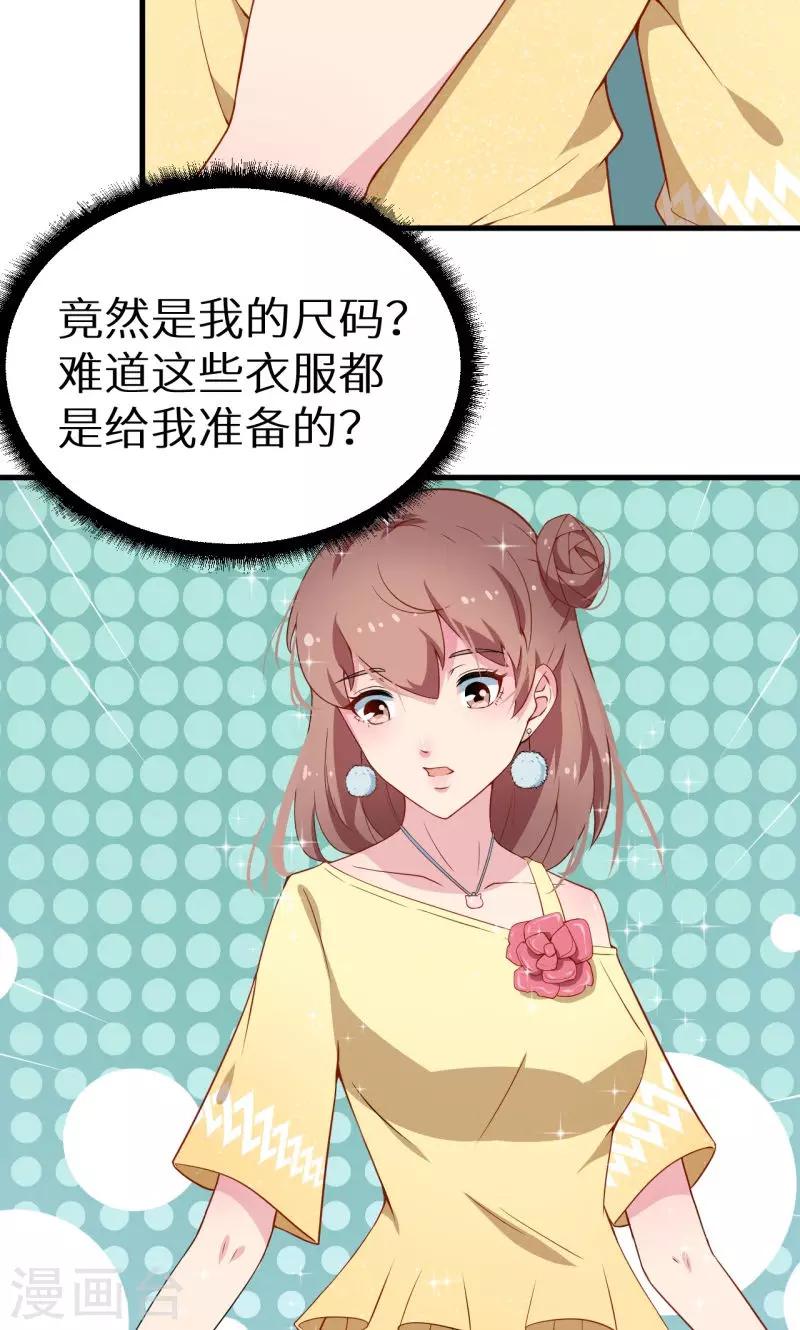 少爺的新娘 - 第12話 誒？人呢 - 4