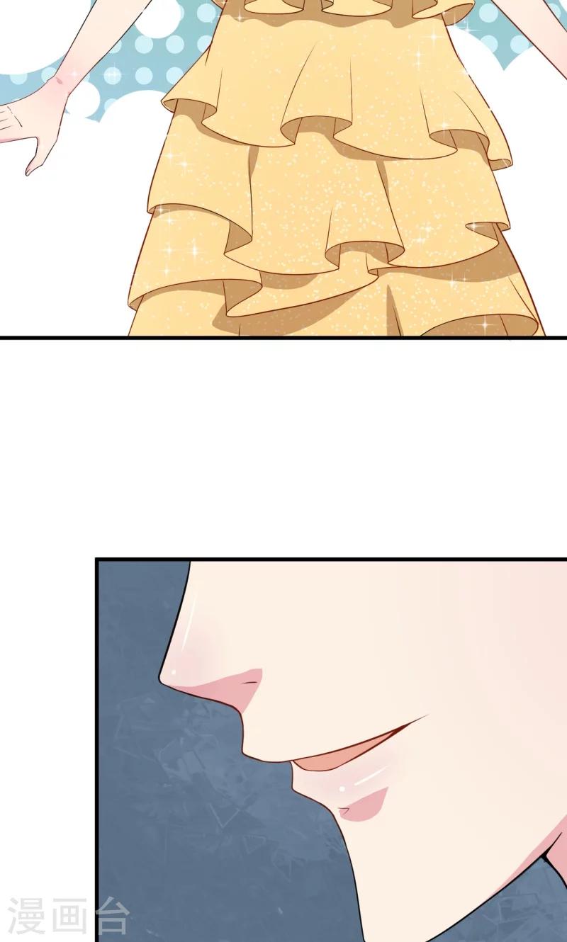 少爺的新娘 - 第12話 誒？人呢 - 5