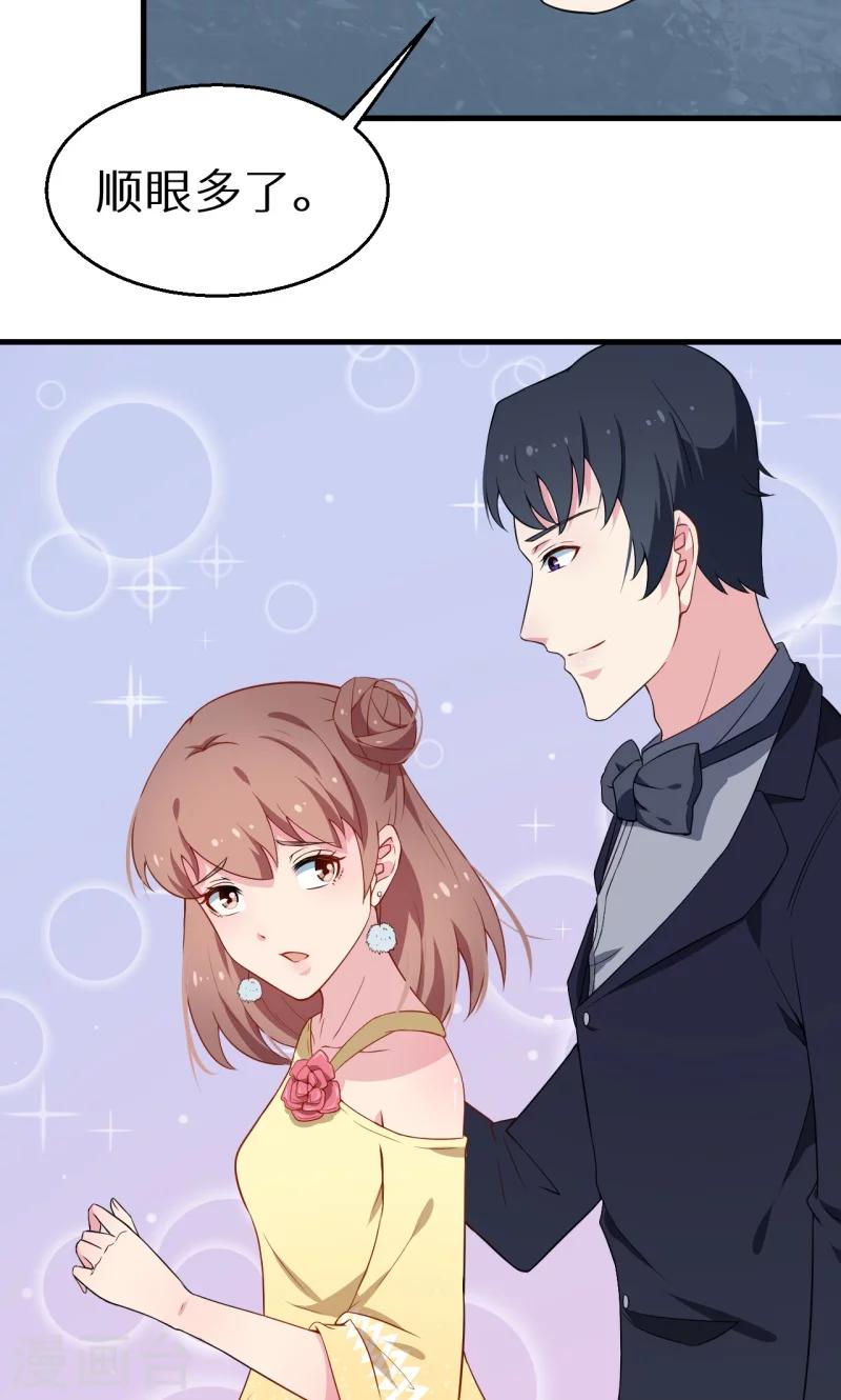 少爺的新娘 - 第12話 誒？人呢 - 6