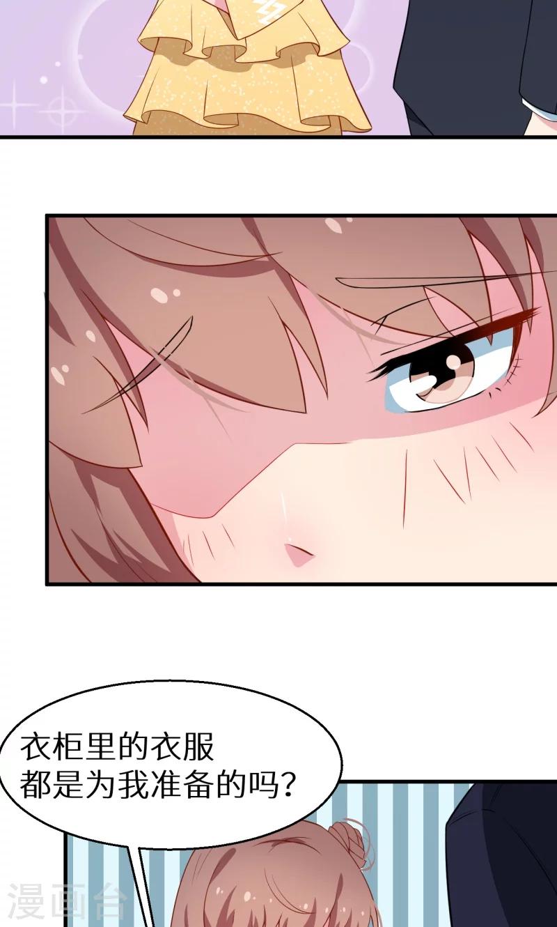 少爺的新娘 - 第12話 誒？人呢 - 1