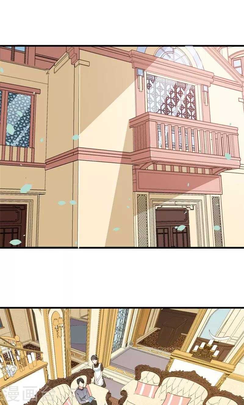 少爺的新娘 - 第12話 誒？人呢 - 2