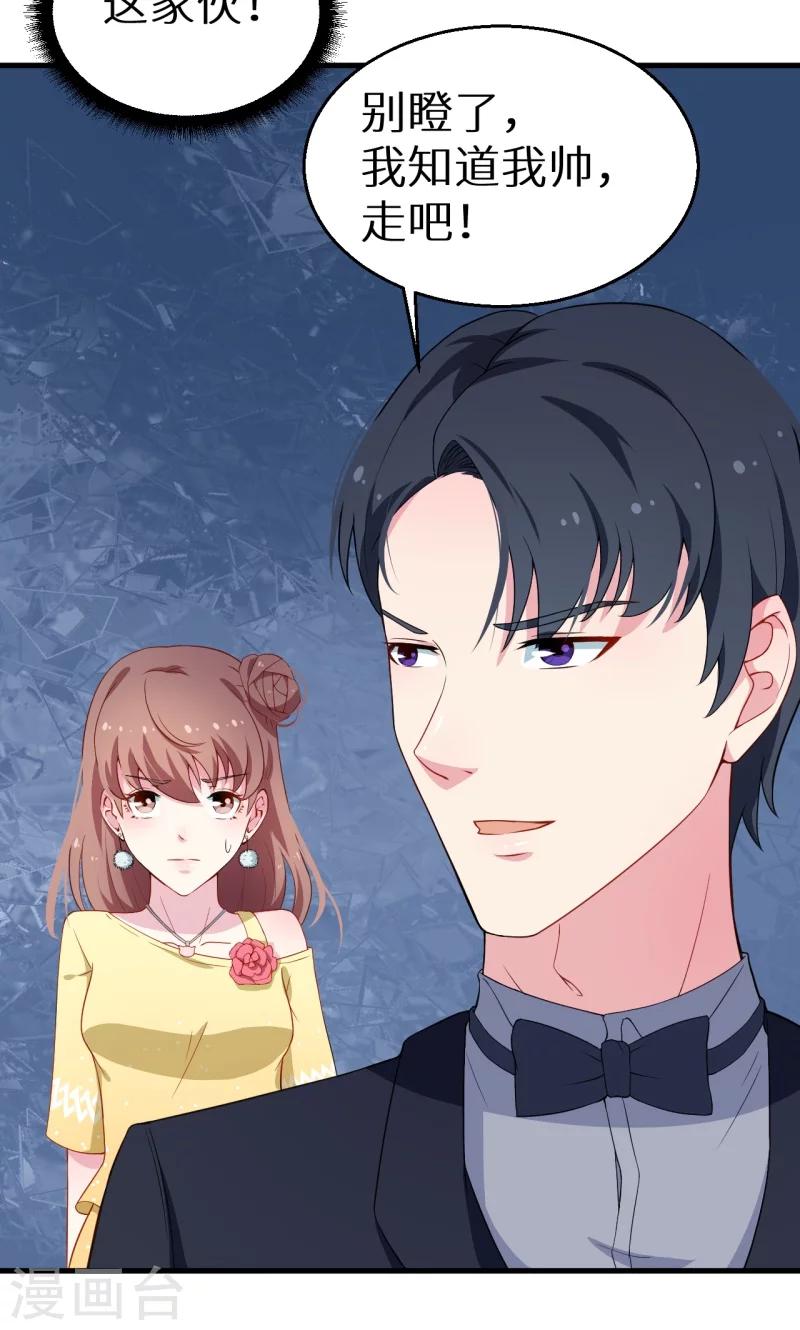 少爺的新娘 - 第12話 誒？人呢 - 4