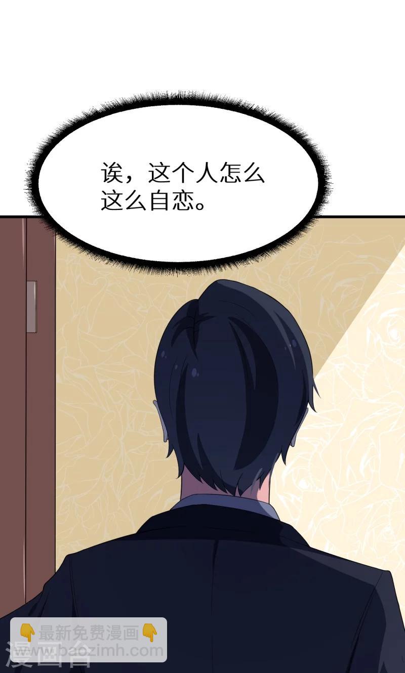 少爺的新娘 - 第12話 誒？人呢 - 5