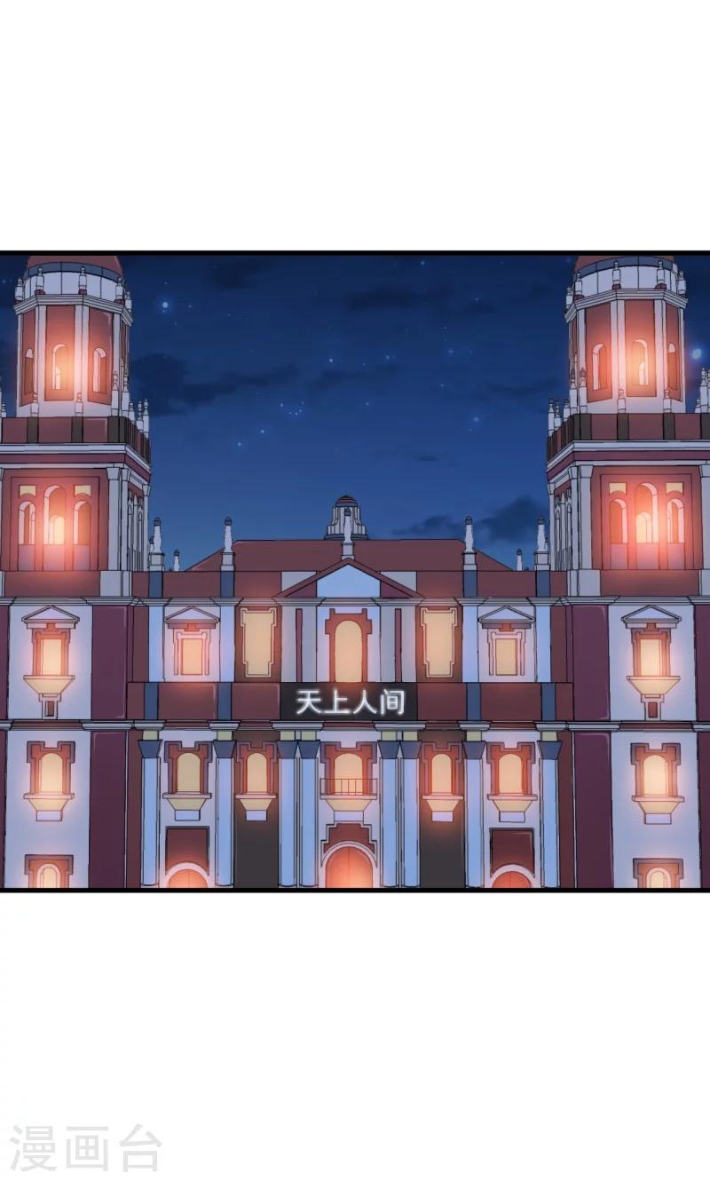 少爺的新娘 - 第12話 誒？人呢 - 1