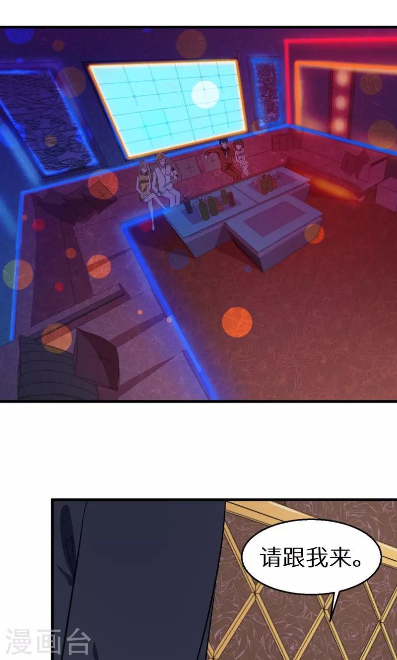 少爺的新娘 - 第12話 誒？人呢 - 2