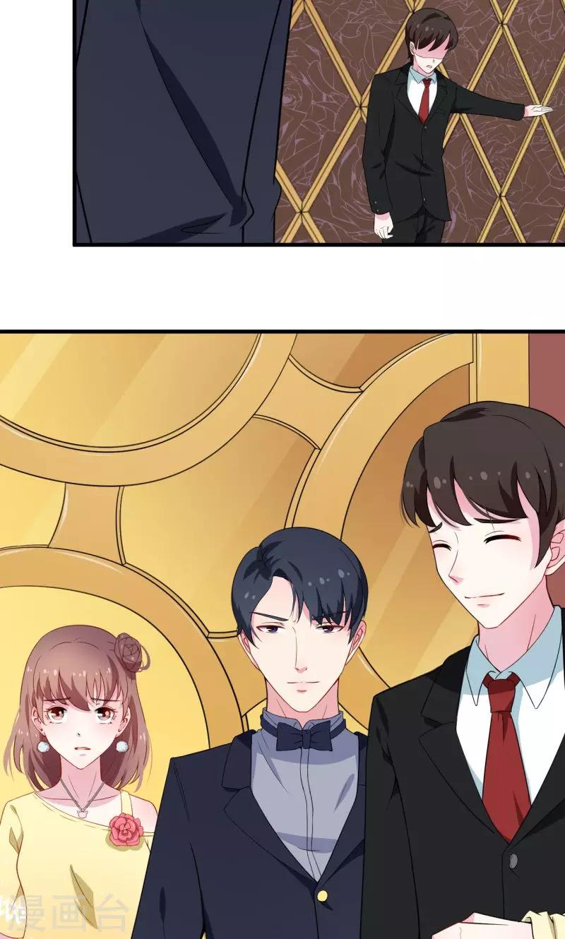 少爺的新娘 - 第12話 誒？人呢 - 3