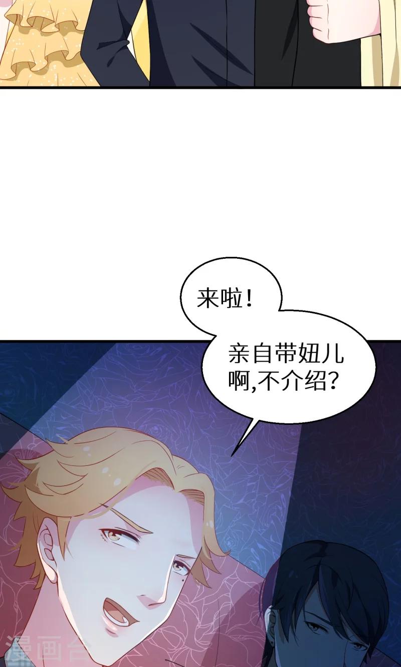 少爺的新娘 - 第12話 誒？人呢 - 4