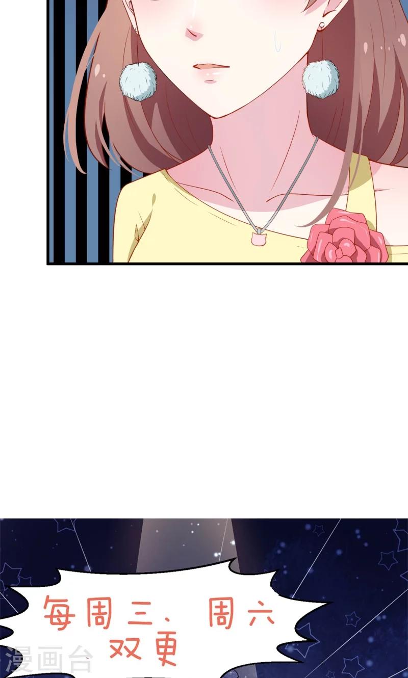 少爺的新娘 - 第12話 誒？人呢 - 6