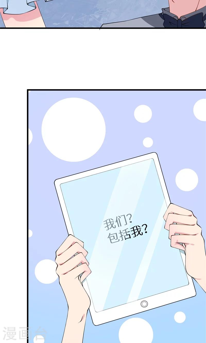 少爺的新娘 - 第12話 誒？人呢 - 5