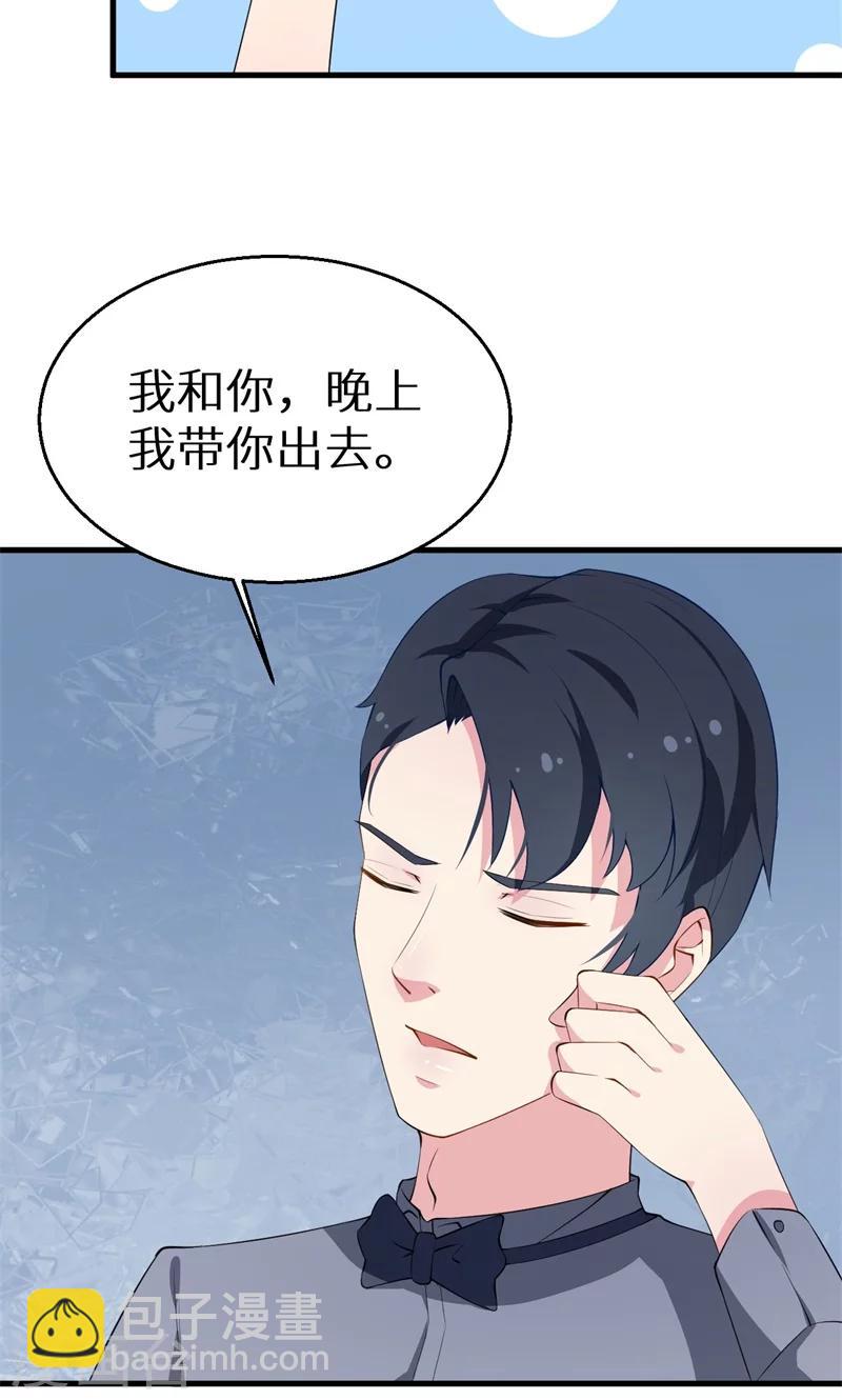 少爺的新娘 - 第12話 誒？人呢 - 6