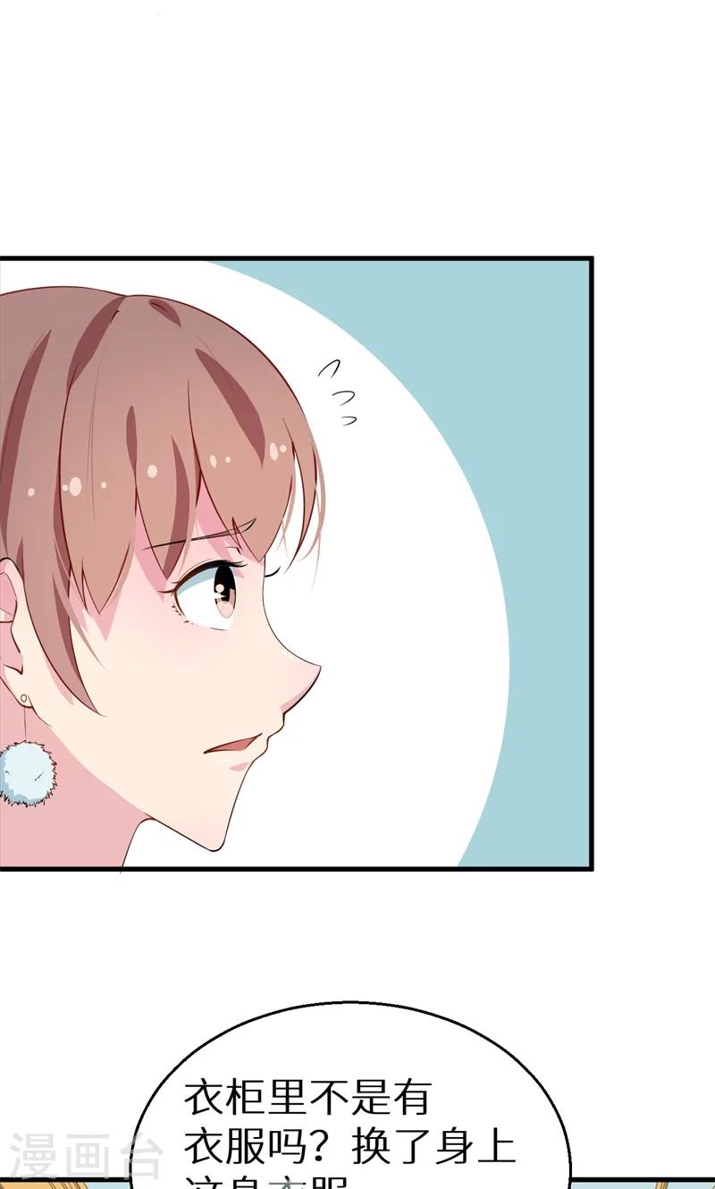 少爺的新娘 - 第12話 誒？人呢 - 1