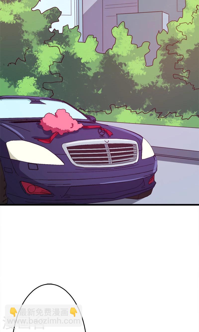 少爺的新娘 - 最終話 圓滿 - 5