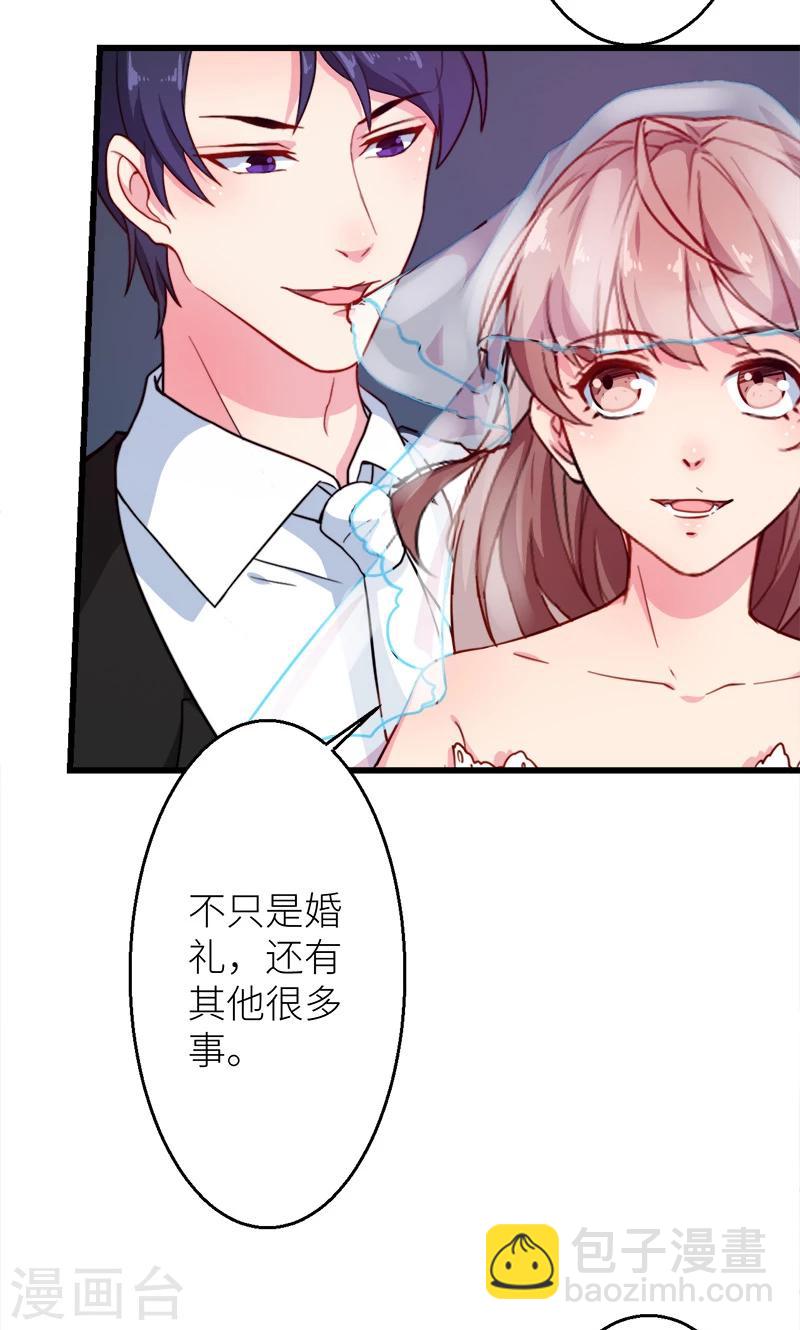 少爺的新娘 - 最終話 圓滿 - 1