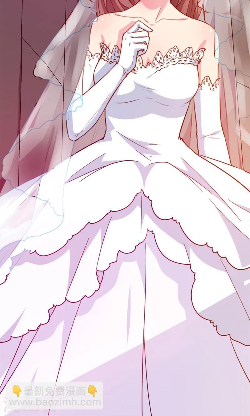 少爺的新娘 - 最終話 圓滿 - 6