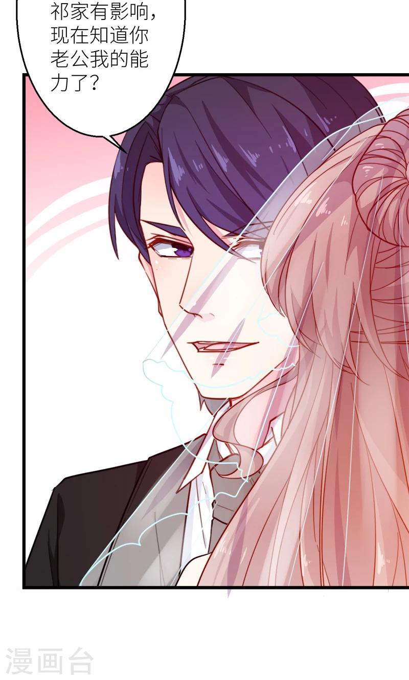 少爺的新娘 - 最終話 圓滿 - 2