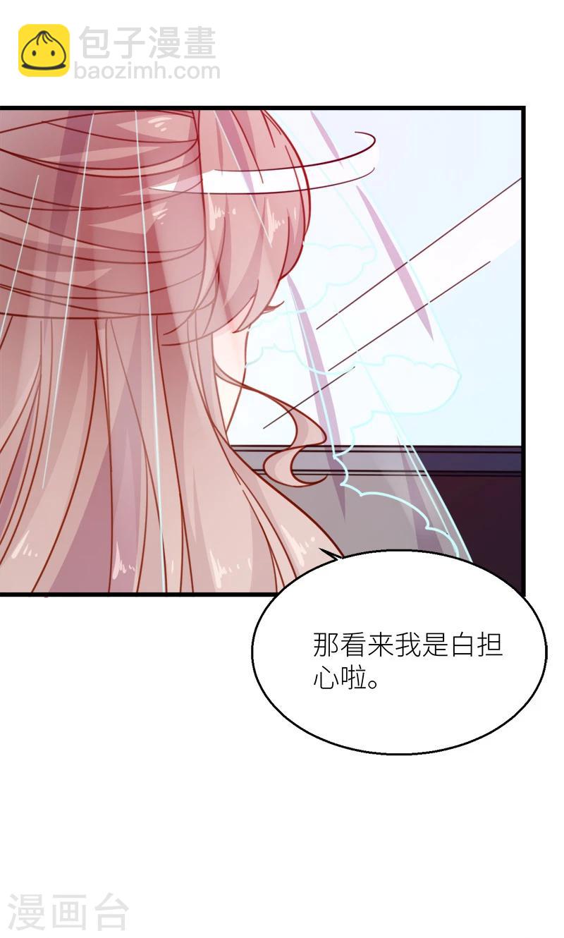 少爺的新娘 - 最終話 圓滿 - 3