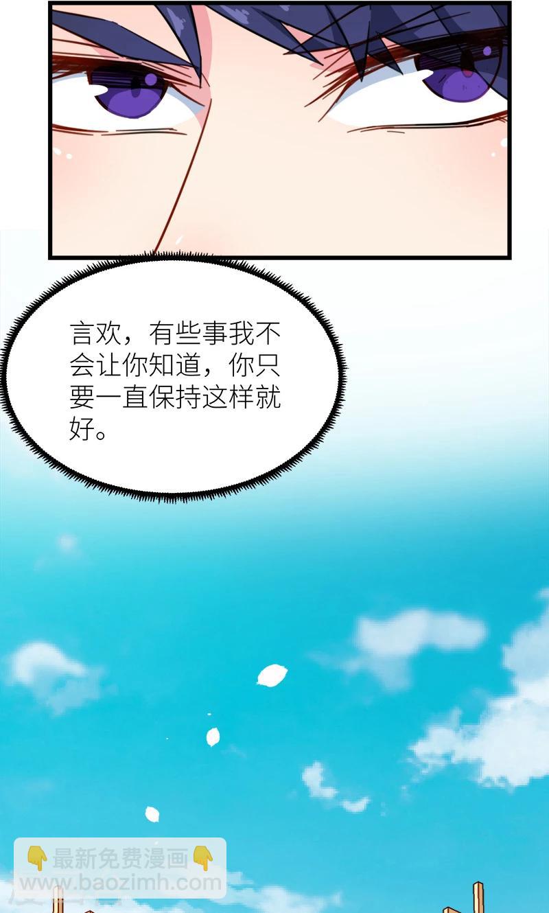 少爺的新娘 - 最終話 圓滿 - 4