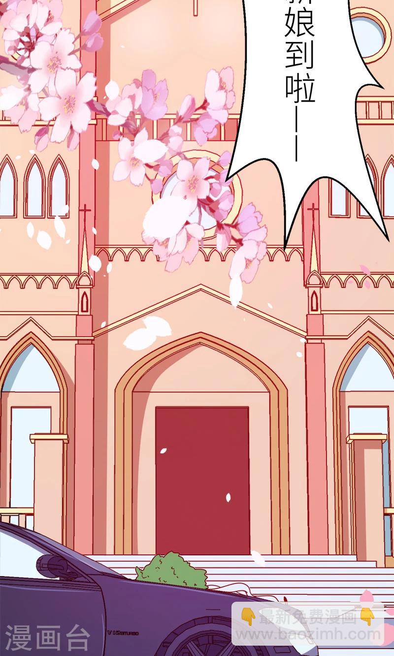 少爺的新娘 - 最終話 圓滿 - 6