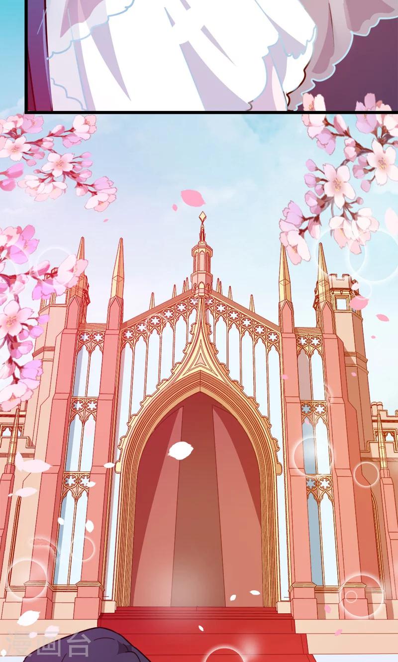 少爺的新娘 - 最終話 圓滿 - 2