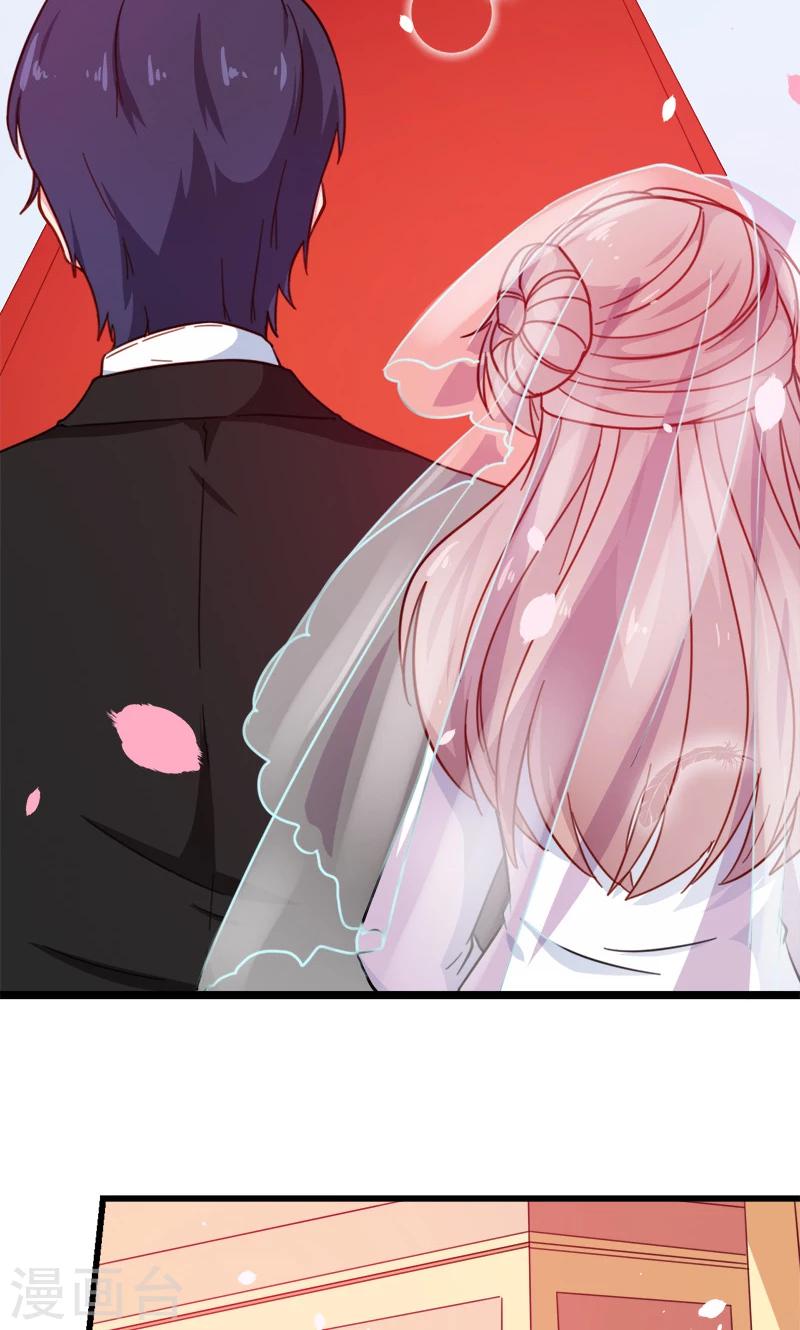 少爺的新娘 - 最終話 圓滿 - 3