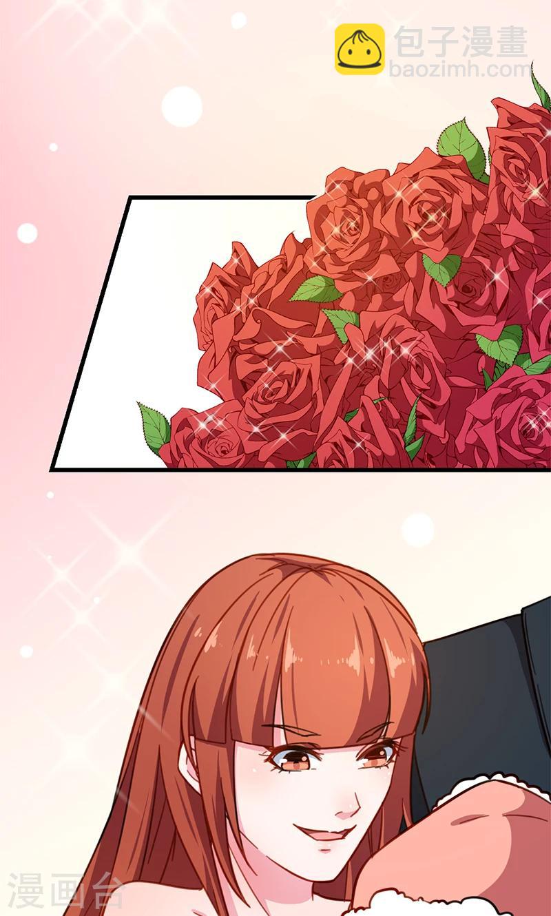 少爺的新娘 - 最終話 圓滿 - 3