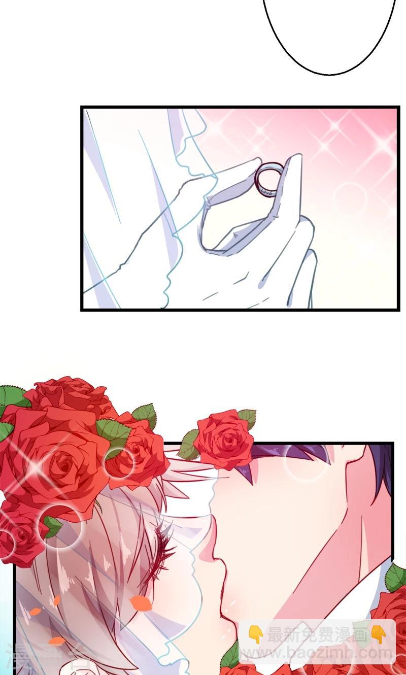 少爺的新娘 - 最終話 圓滿 - 6