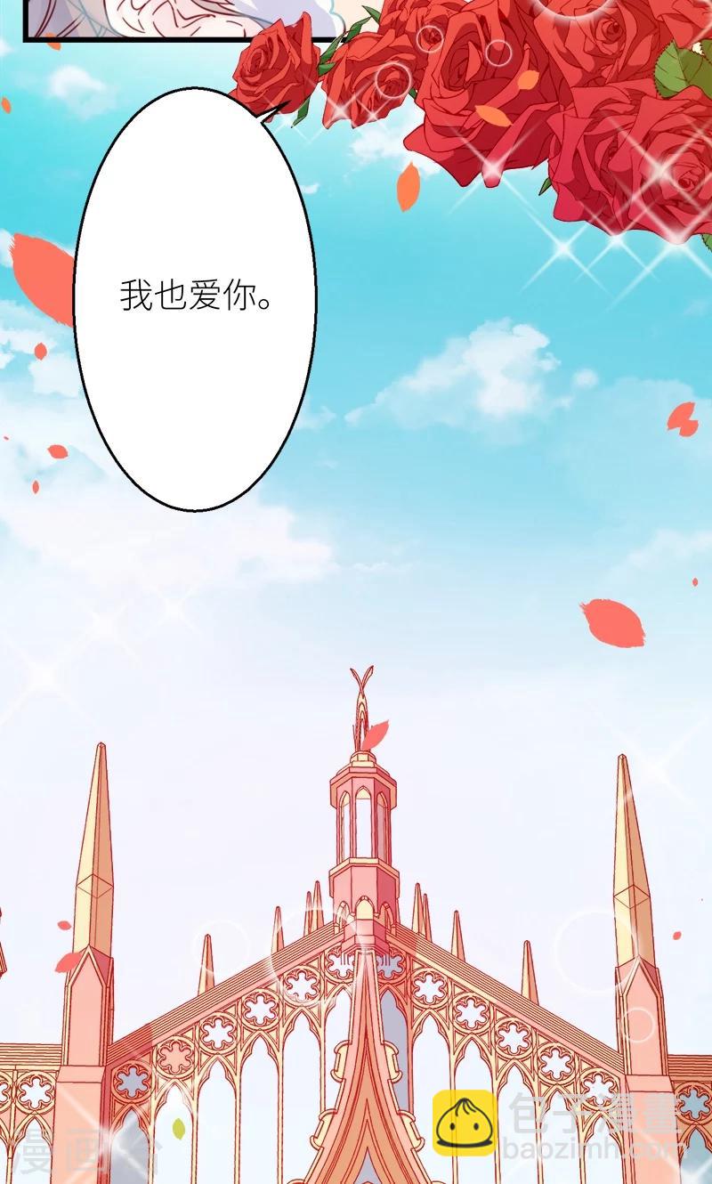 少爺的新娘 - 最終話 圓滿 - 1