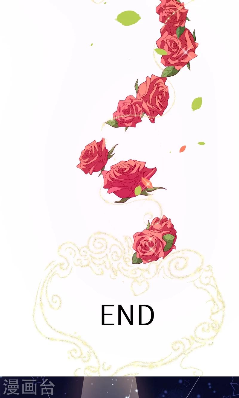 少爺的新娘 - 最終話 圓滿 - 4