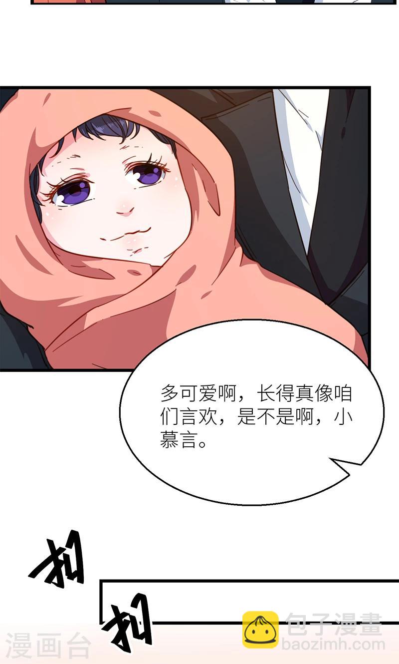 少爺的新娘 - 最終話 圓滿 - 6